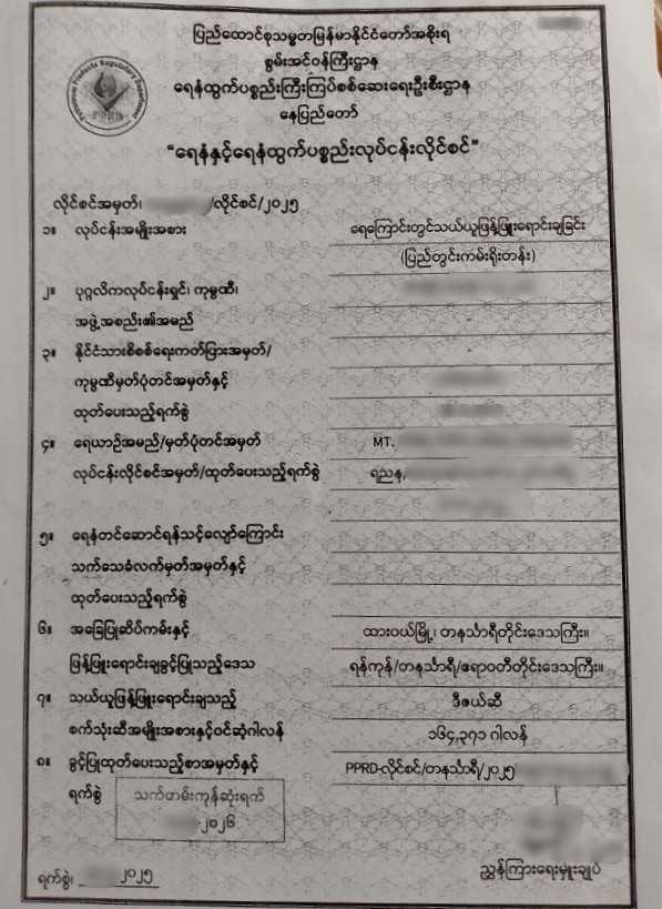 MT-PPA Oil Tanker (164,371 Gallons)