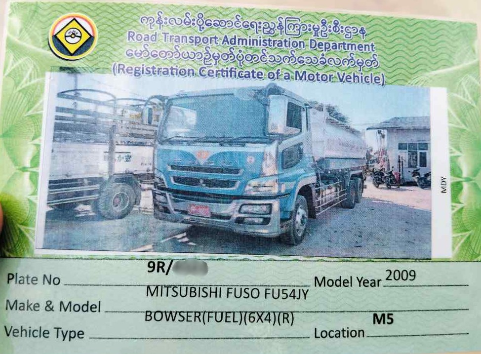 MITSUBISHI FUSO Fuel Bowser Truck (3200 Gallons)