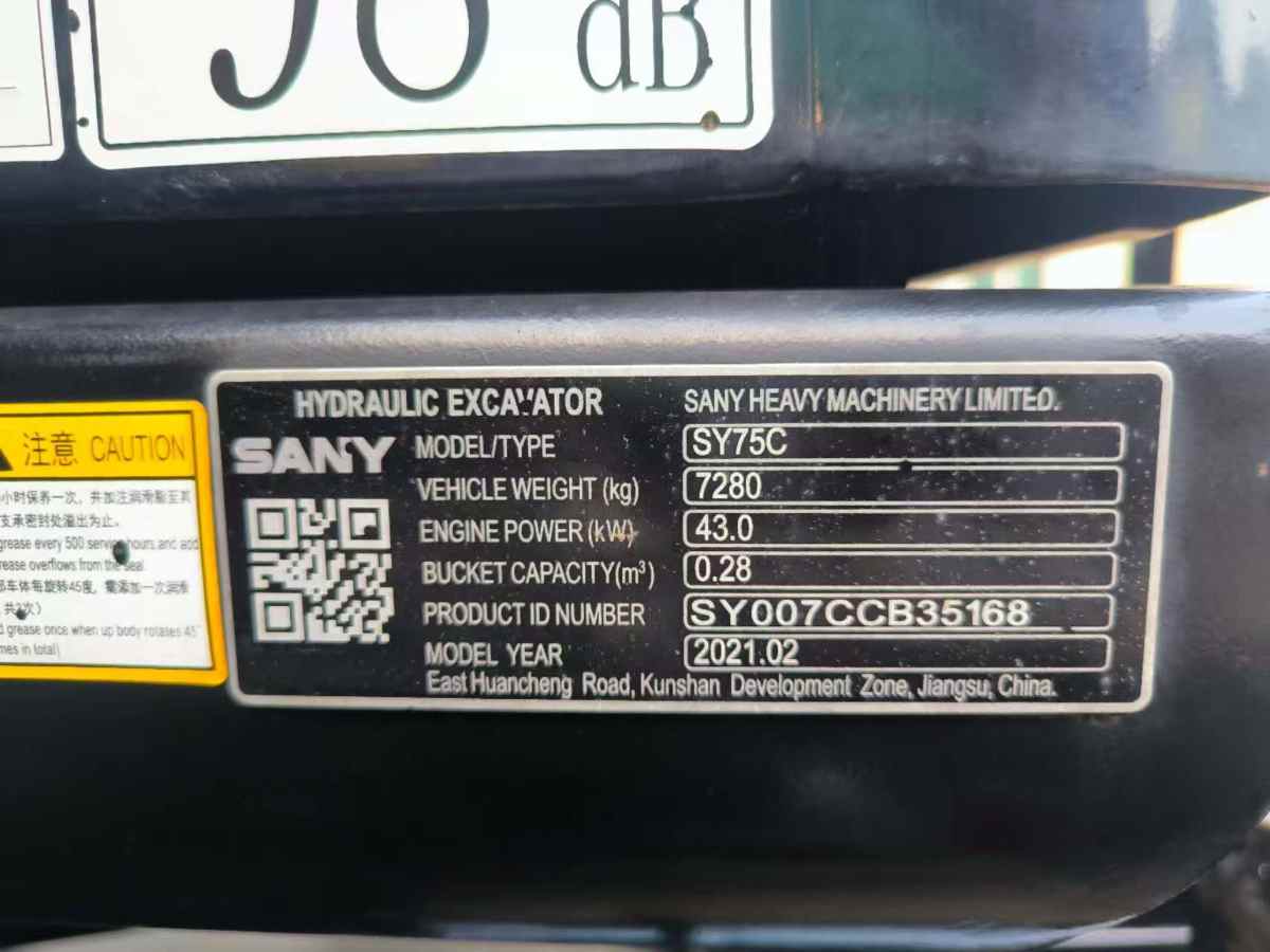 SANY Excavator SY75C