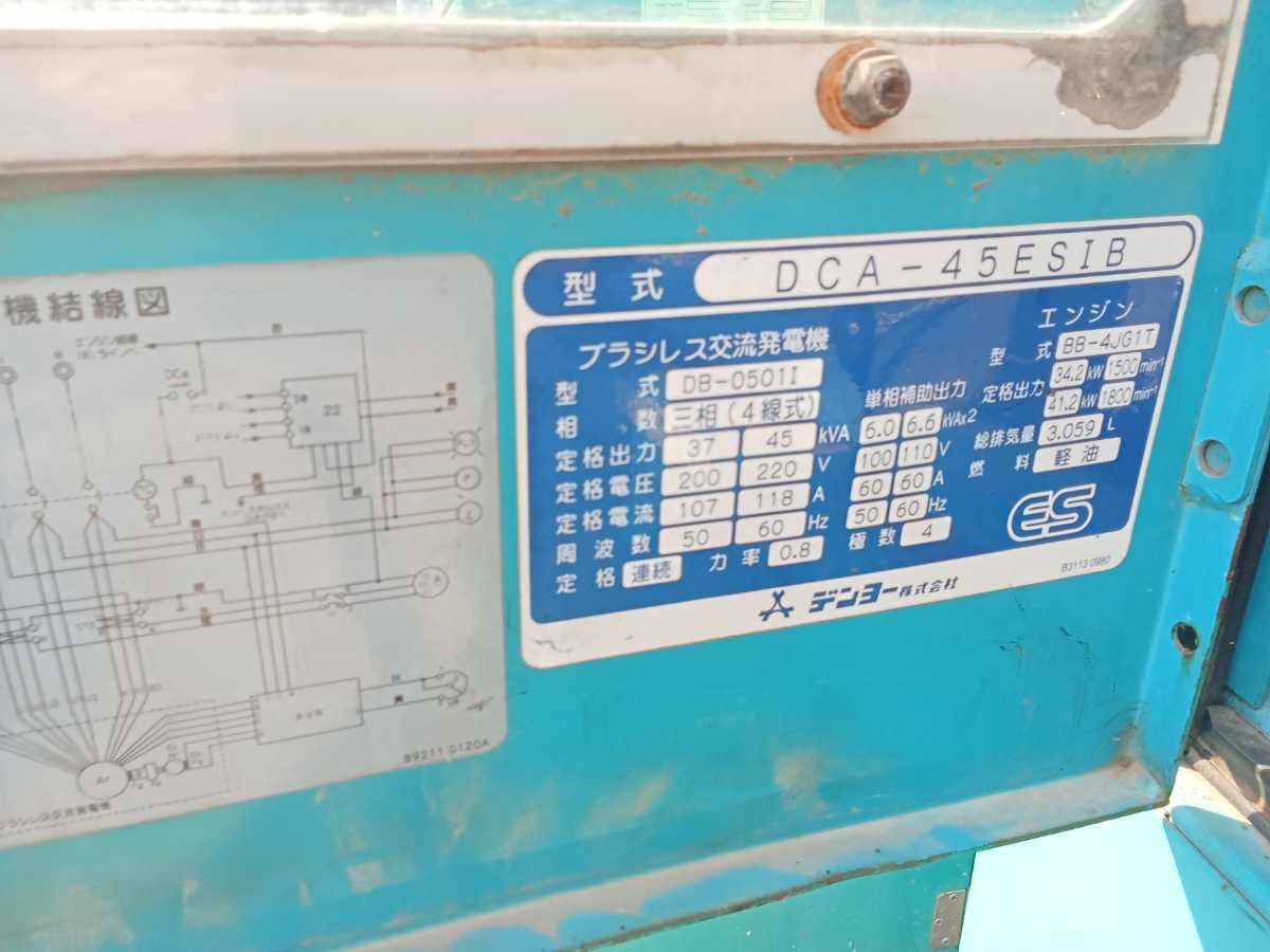 Denyo Generator 45KVA (Isuzu Engine)